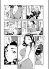 夜●い試し読み4ページ