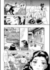 夜●い試し読み8ページ