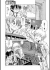 夜●いにいくね試し読み1ページ