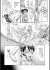 夜●いにいくね試し読み2ページ