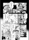 夜●いにいくね試し読み3ページ