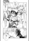 夜●いにいくね試し読み5ページ