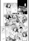 夜●い違いにご注意を！試し読み3ページ