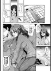 夜●い違いにご注意を！試し読み4ページ