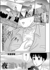 夜●い村試し読み1ページ