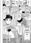 夜●い村試し読み2ページ