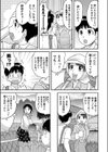夜●い村試し読み3ページ