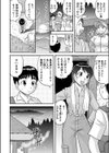 夜●い村試し読み4ページ