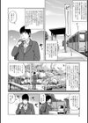 夜●い村試し読み2ページ