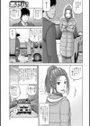 夜●い村試し読み3ページ