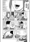 夜●い村試し読み4ページ