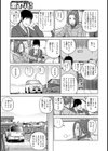 夜●い村試し読み5ページ