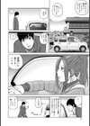 夜●い村試し読み6ページ