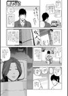 夜●い村試し読み7ページ