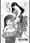 夜霧の笛妖精試し読み4ページ