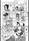 夜霧の笛妖精試し読み6ページ