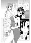 夜明けの天使試し読み1ページ