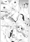 夜明けの天使試し読み3ページ