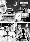 野獣教師〜真夜中の体育館〜【単話】試し読み1ページ