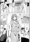 野獣教師〜真夜中の体育館〜【単話】試し読み3ページ