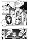 約束試し読み4ページ