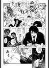 約束試し読み6ページ