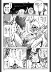 約束試し読み8ページ