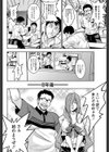 約束試し読み2ページ