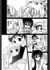約束エンゲージ試し読み1ページ