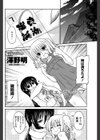 約束エンゲージ試し読み2ページ
