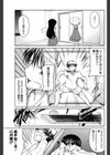 約束エンゲージ試し読み3ページ
