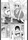 約束エンゲージ試し読み4ページ