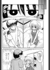 約束エンゲージ試し読み6ページ