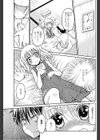 約束エンゲージ試し読み7ページ