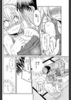 約束エンゲージ試し読み8ページ