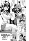 約束だから試し読み1ページ