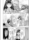 約束だから試し読み2ページ