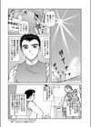 約束の夏の夜試し読み2ページ