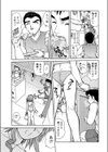 約束の夏の夜試し読み3ページ