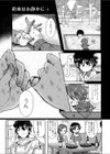 約束はお静かにっ試し読み1ページ