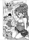 約束はお静かにっ試し読み2ページ