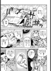 ●物凌●公園試し読み1ページ