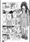 ●物凌●公園試し読み2ページ