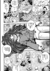 ●物凌●公園試し読み4ページ