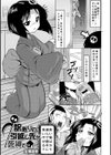 訳ありの引越し先が死神で試し読み1ページ