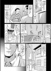 訳ありの引越し先が死神で試し読み2ページ