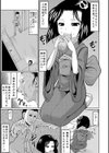 訳ありの引越し先が死神で試し読み3ページ