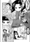 訳ありの引越し先が死神で試し読み4ページ