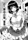 訳あり青春劇場試し読み2ページ