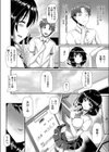訳あり青春劇場試し読み4ページ